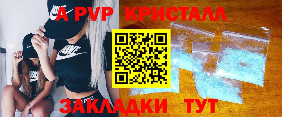 APVP VHQ Красный Сулин
