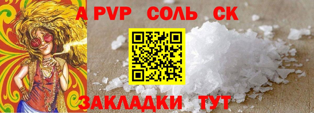 А ПВП Crystall  Альфа ПВП крисы CK  Alpha-PVP  Вход с VPN  Alfa_PVP Соль  Красный Сулин 
