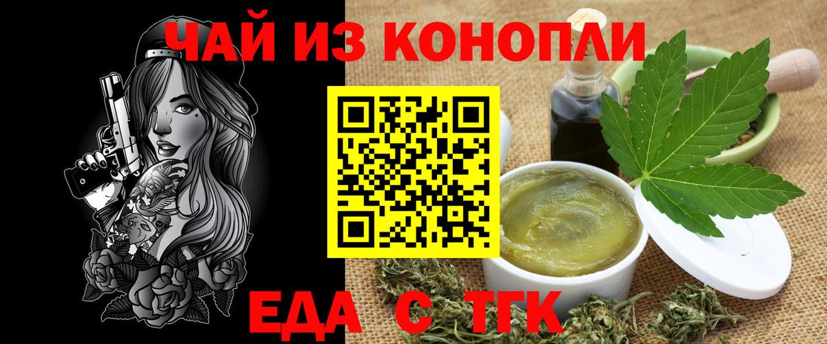 Cannafood конопля Красный Сулин