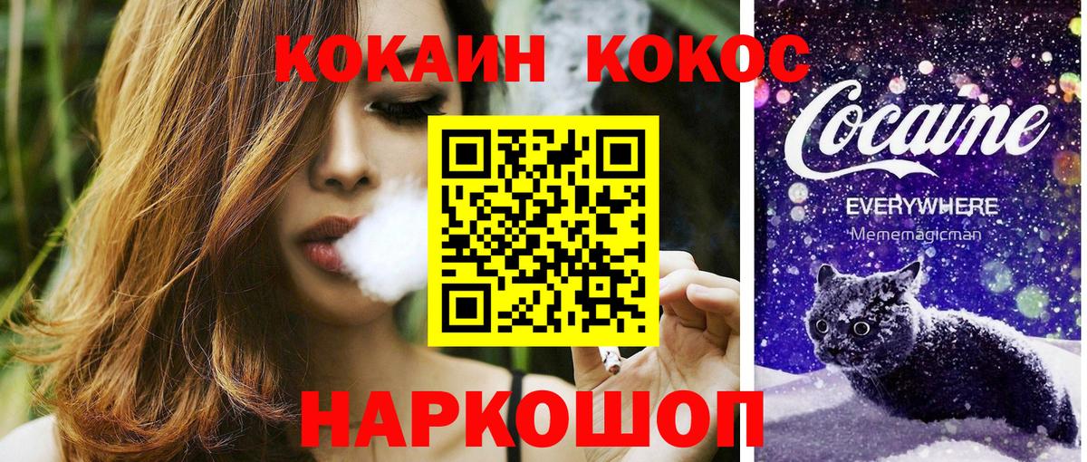 КОКАИН 99%  Кокаин Колумбийский  Вход с VPN  КОКАИН  Красный Сулин 