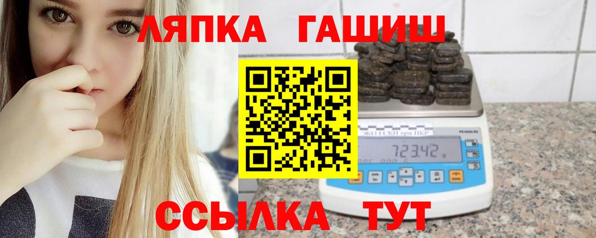 Красный Сулин  ГАШИШ Ice-O-Lator  Вход с VPN  ГАШ гарик 