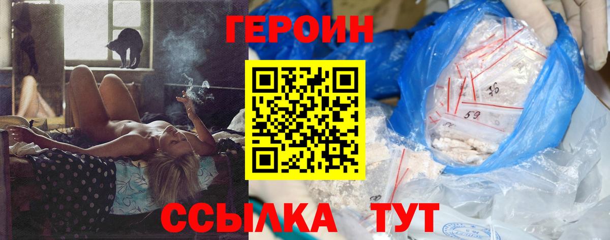 ГЕРОИН афганец  Вход с VPN  Красный Сулин 