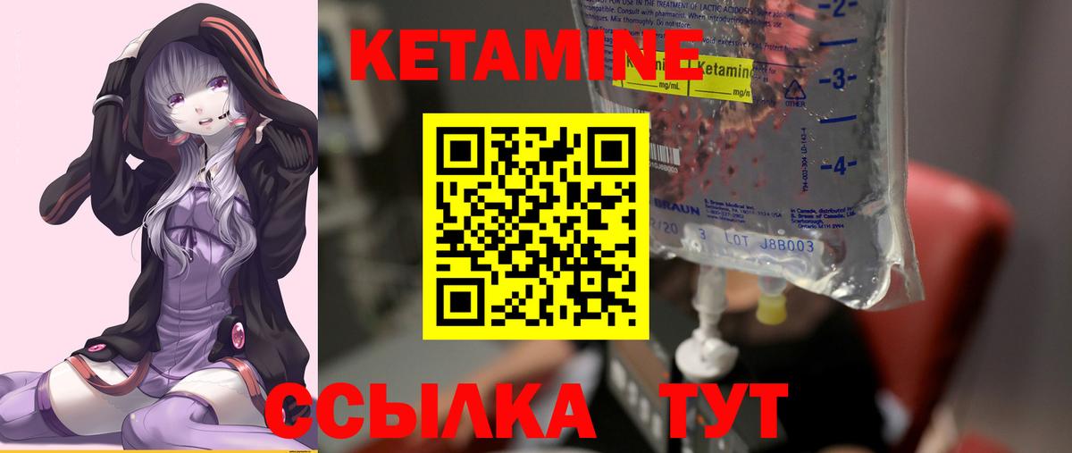 КЕТАМИН VHQ Красный Сулин