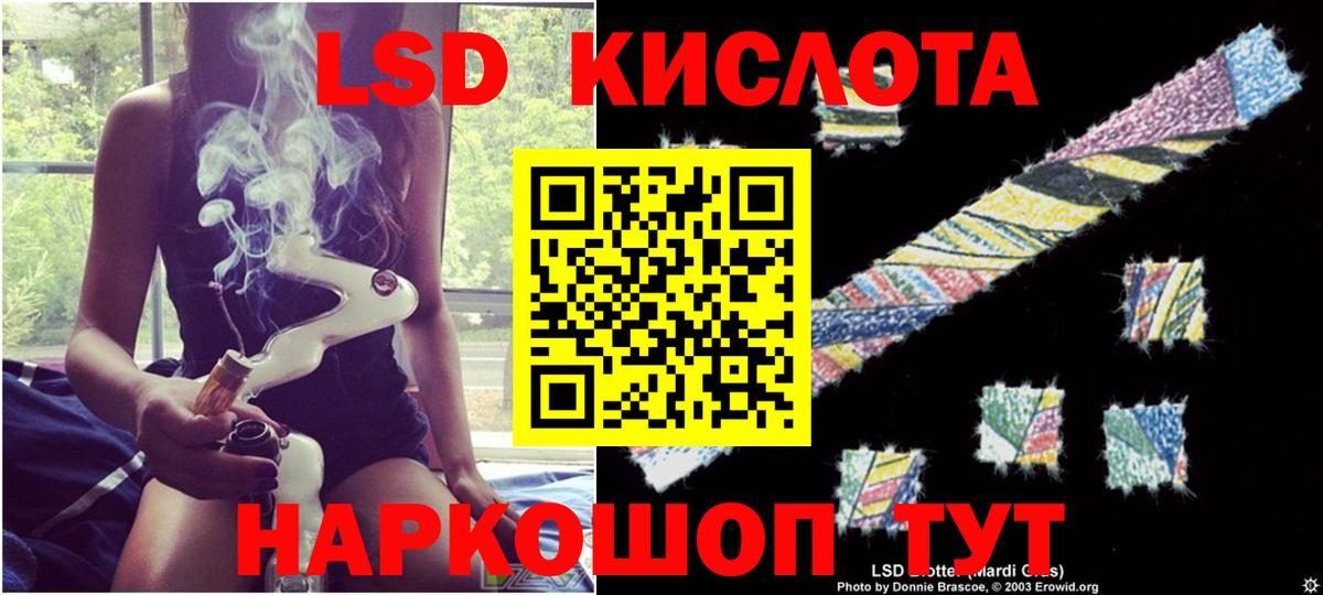 ЛСД экстази ecstasy Красный Сулин