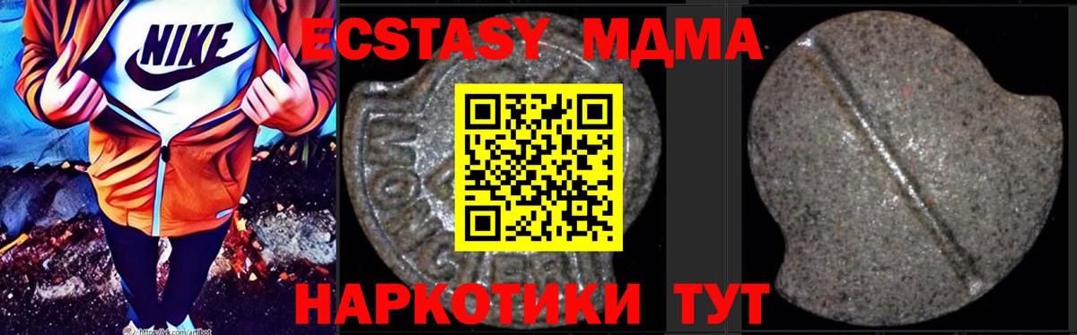 Красный Сулин  MDMA crystal  Вход с VPN 