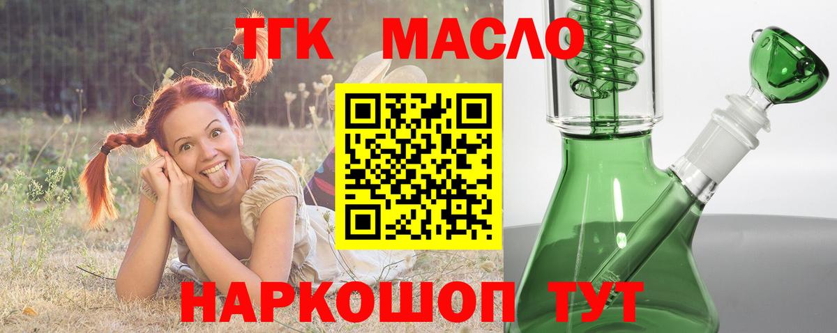 ТГК вейп Красный Сулин
